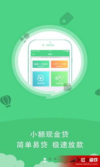 小額現金貸安卓版下載與互聯網數據服務介紹